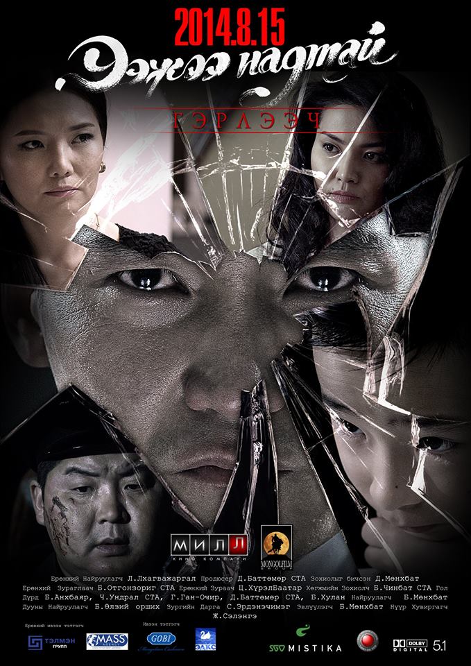 Өнөөдөр “Ээжээ надтай гэрлээч” УСК-ны нээлт болно